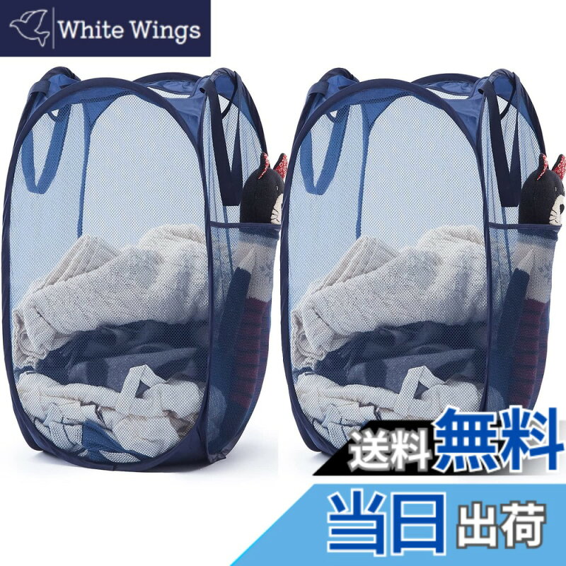TECHMILLY ランドリーバスケット 折りたたみ 洗濯カゴ 大容量 71L メッシュ 省スペース 取っ手付き ランドリーバッグ 収納 洗濯物 袋 かご 持ち