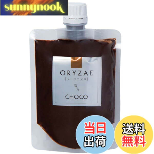 オリゼ 米麹 チョコソース CHOCO 180g