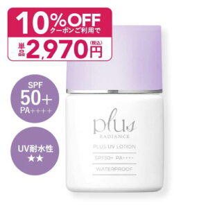 プラスUVローション 30mL SPF50+