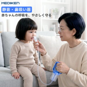 メディケン 鼻水吸引器 手動式 鼻吸い器