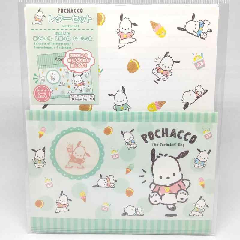 レターセット サンリオ ポチャコ 窓開きレターセット