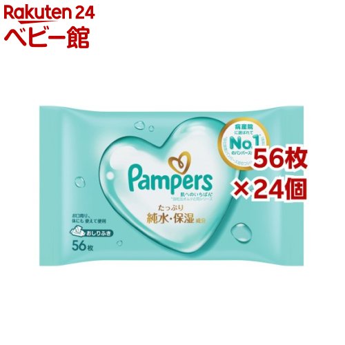 パンパース おしりふき 肌へのいちばん