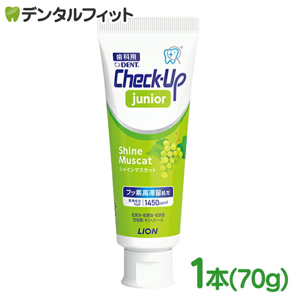 チェックアップ ジュニア シャインマスカット 70g