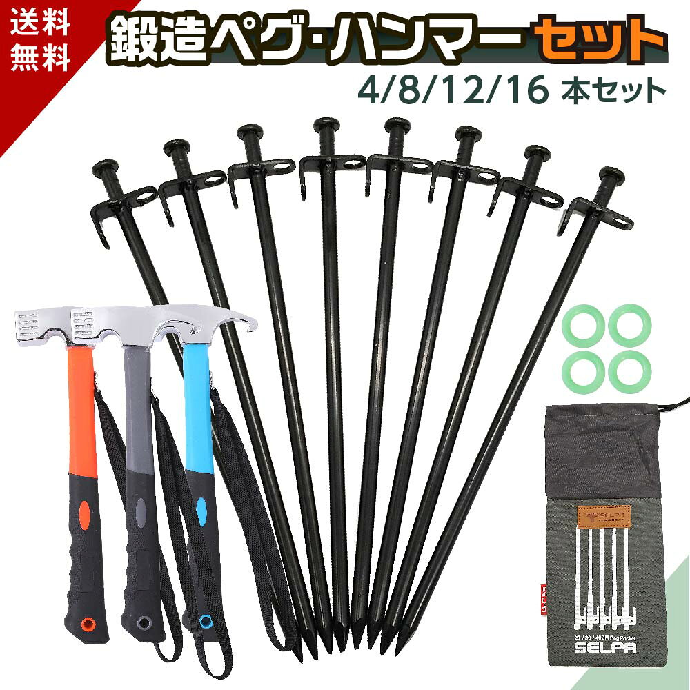 鍛造ペグ（イメージ）