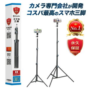 ActyGo スマホ三脚 自撮り棒 160cm 210cm