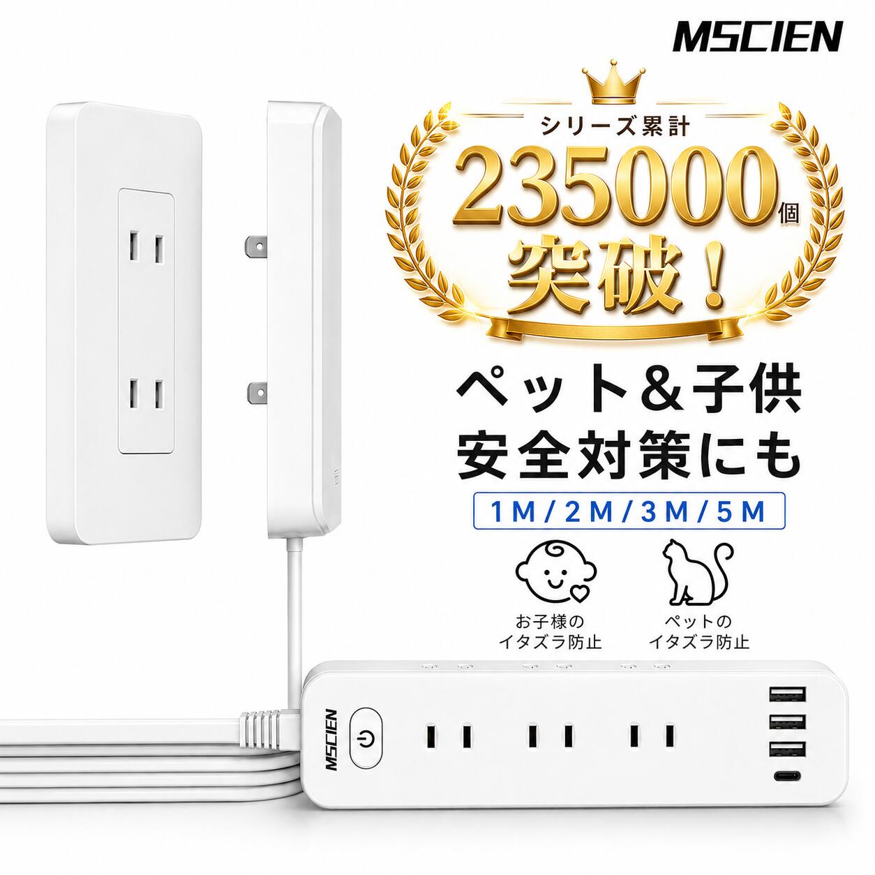 雷ガード付き電源タップ（イメージ）