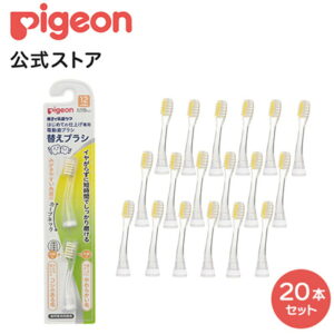 ピジョン 仕上げ専用電動歯ブラシ 替えブラシ（イメージ）