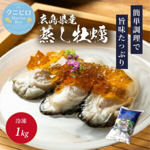 広島産 冷凍スチーム牡蠣（イメージ）