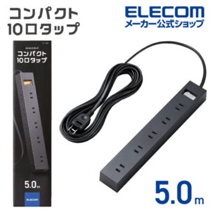 エレコム 電源タップ 10個口 5m ECT-1550BK
